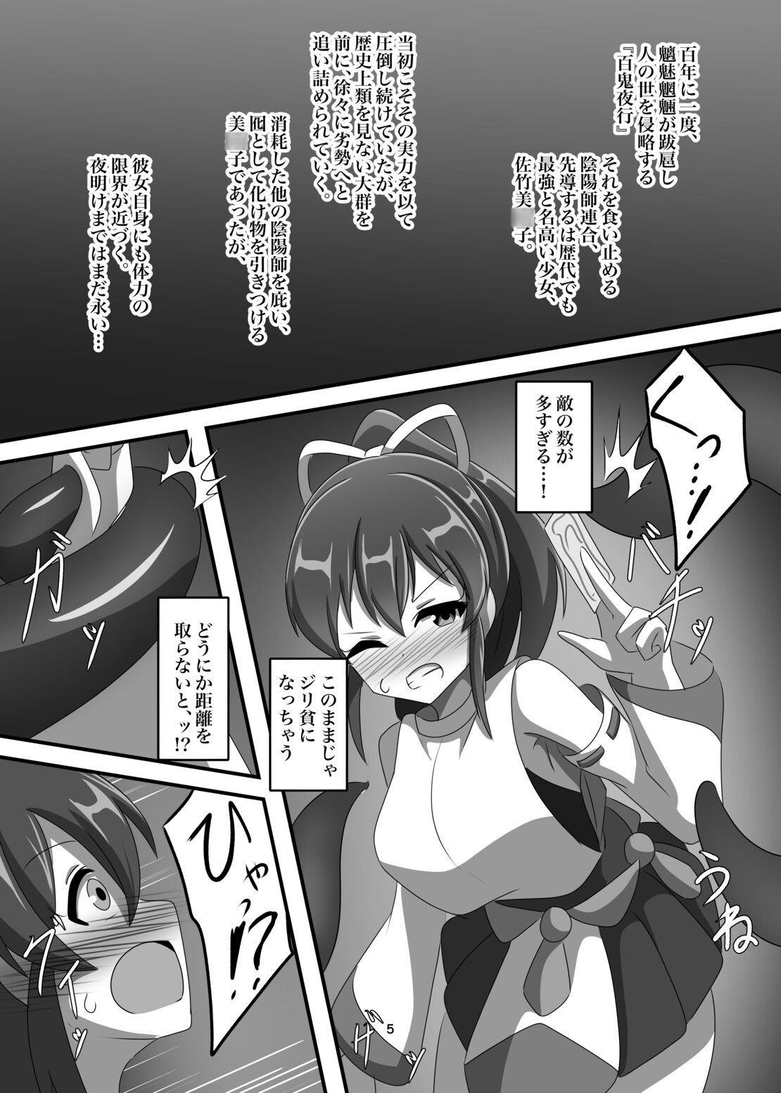 サンプル画像1:陰陽触辱(触手義弟) [d_650014]