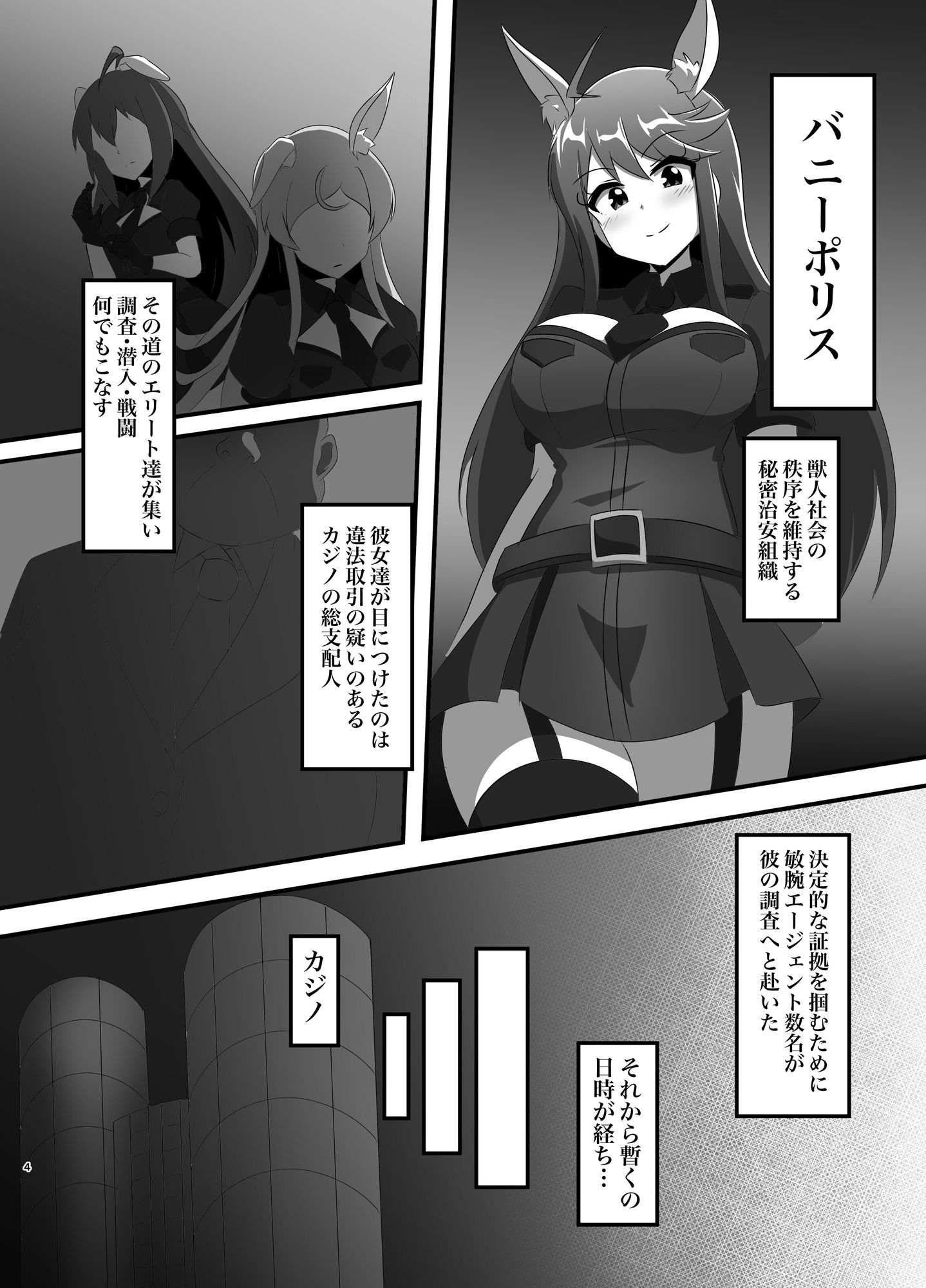 サンプル画像1:VANQUISHED BUNNY POLICE(触手義弟) [d_650015]