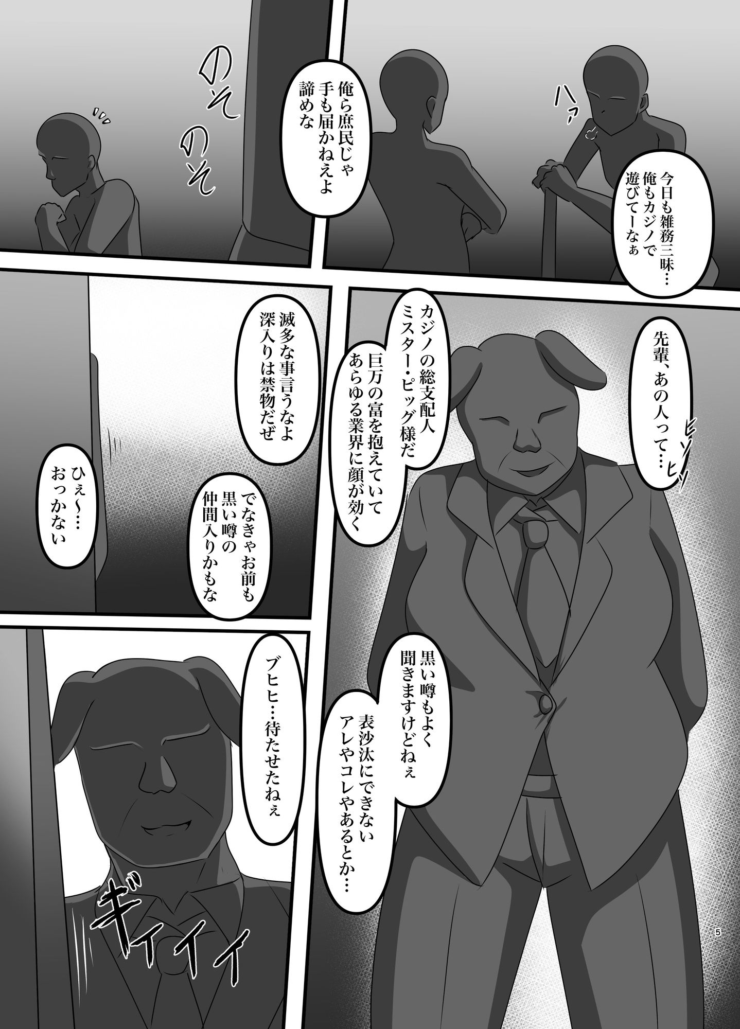 サンプル画像2:VANQUISHED BUNNY POLICE(触手義弟) [d_650015]