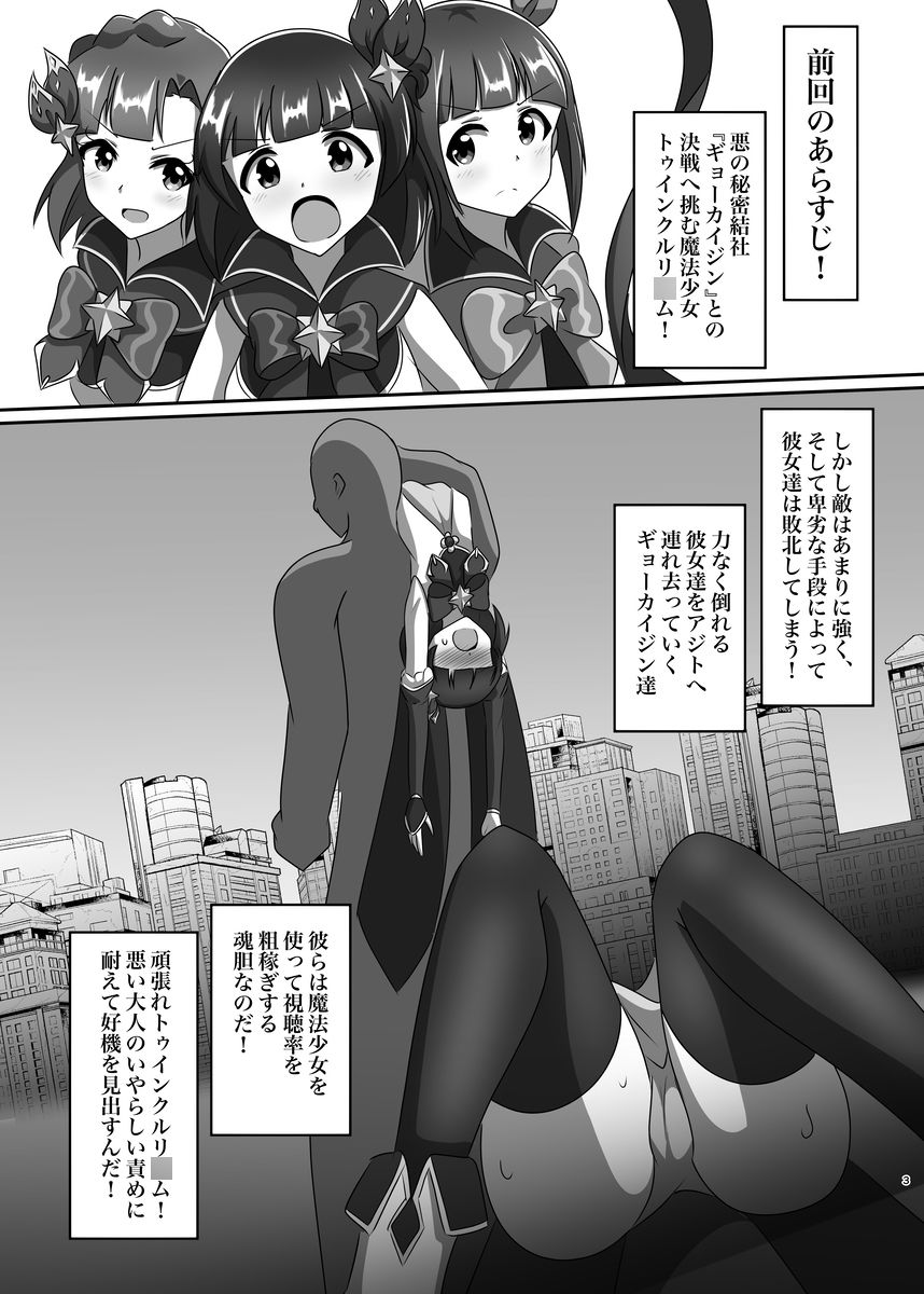 サンプル画像1:魔法少女→ギョーカイペット(触手義弟) [d_650017]