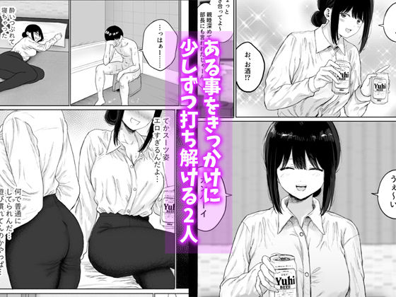 同僚と出張先で何かヤれた 画像3