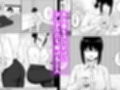 同僚と出張先で何かヤれた