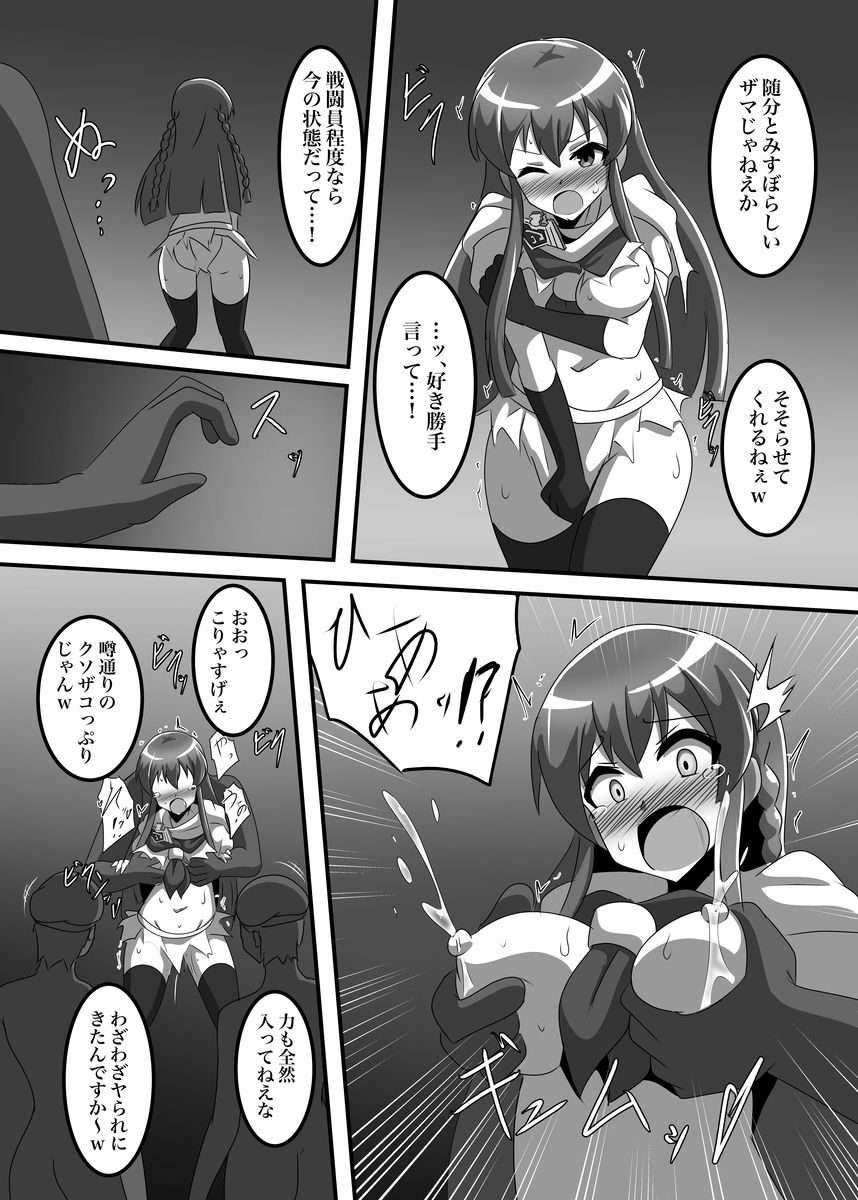 サンプル画像4:ヒーロー開発調査報告書(触手義弟) [d_650019]