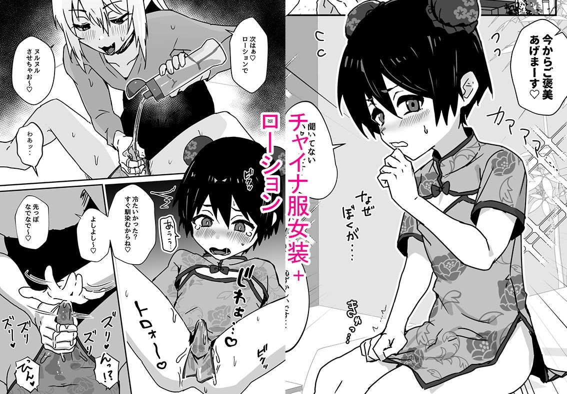 全肯定メスお兄さんによちよちされる_6