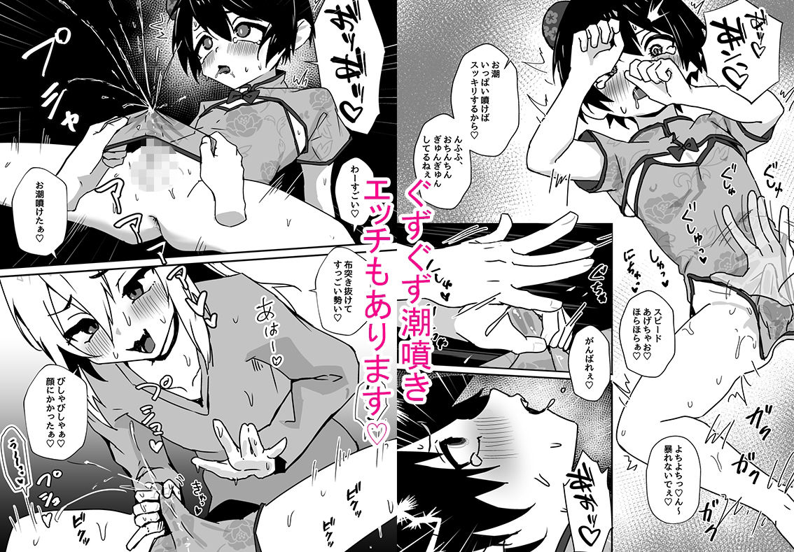 全肯定メスお兄さんによちよちされる_7