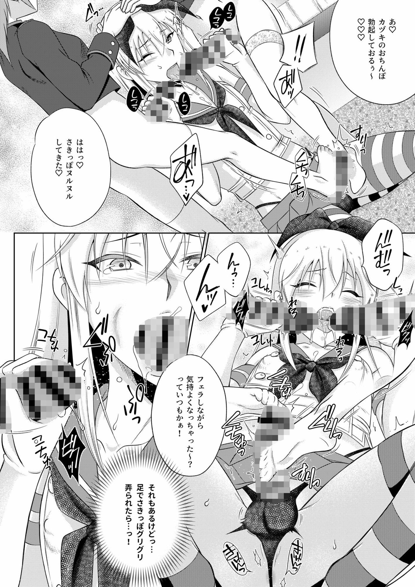 サンプル画像4:島風くんがシュポ〇キコスふたなりメス〇キたちに（以下略。(まりあな海溝企画) [d_650027]