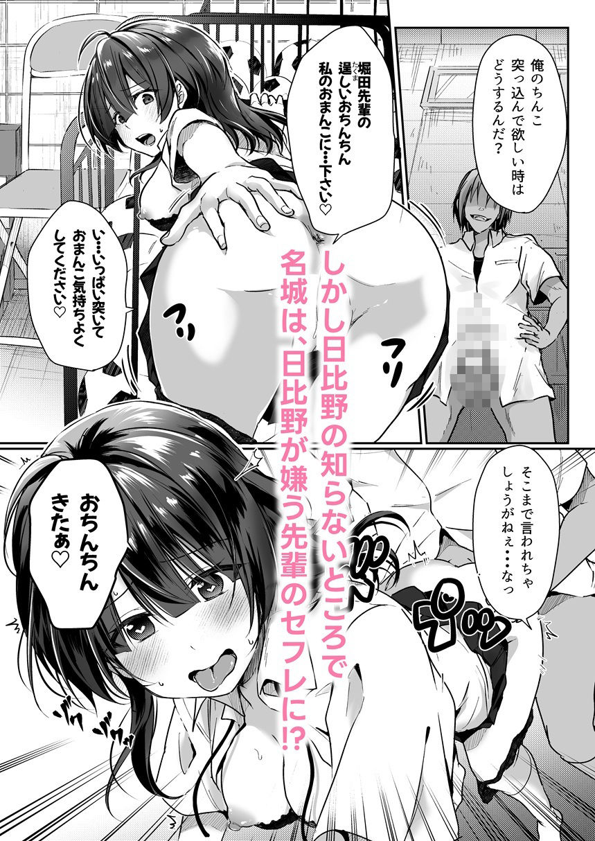 サンプル画像3:陰キャでビッチな片想い1(梟の郵便屋さん) [d_650038]