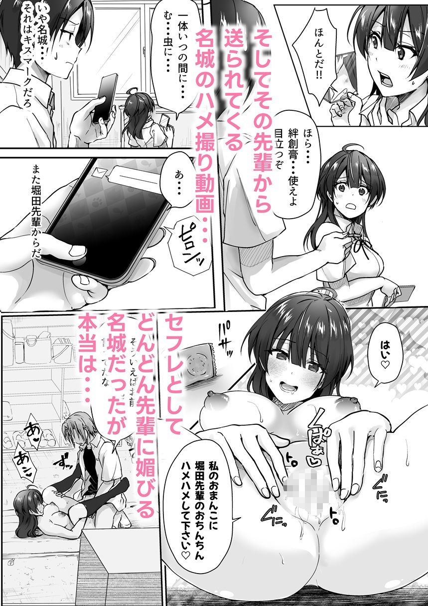 陰キャでビッチな片想い1 画像4