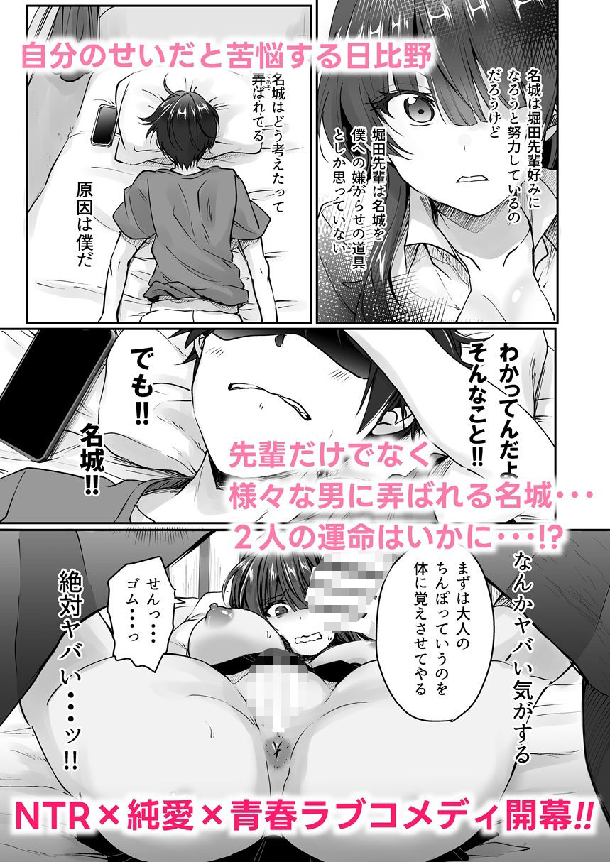 陰キャでビッチな片想い1 画像5