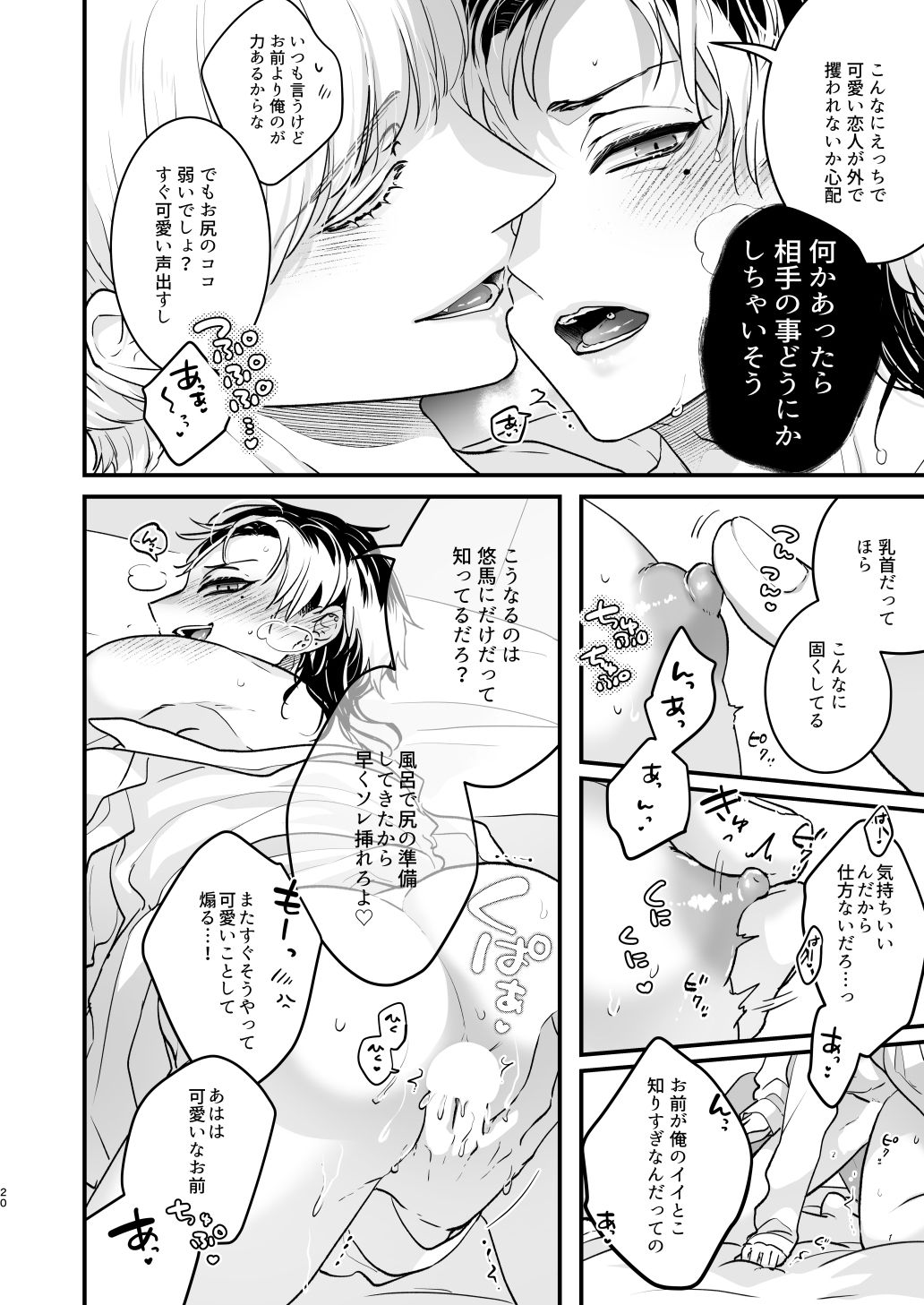 ずっと もっと これからも。【同人版・描き下ろし付】 無料画像7