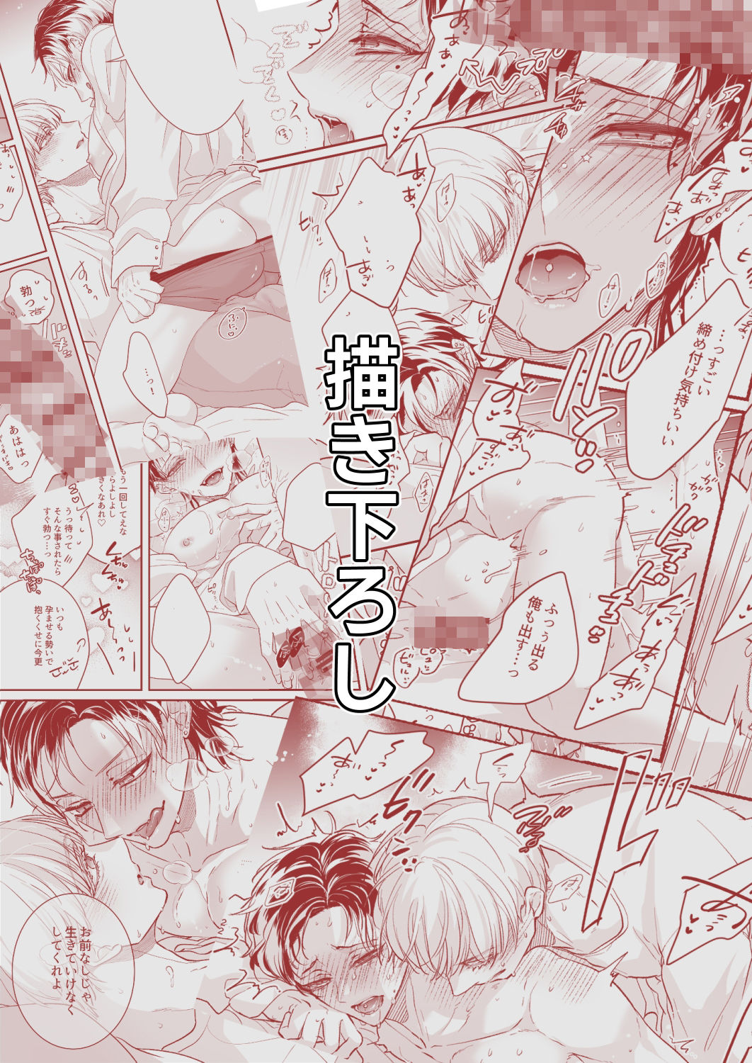 ずっと もっと これからも。【同人版・描き下ろし付】 無料画像9