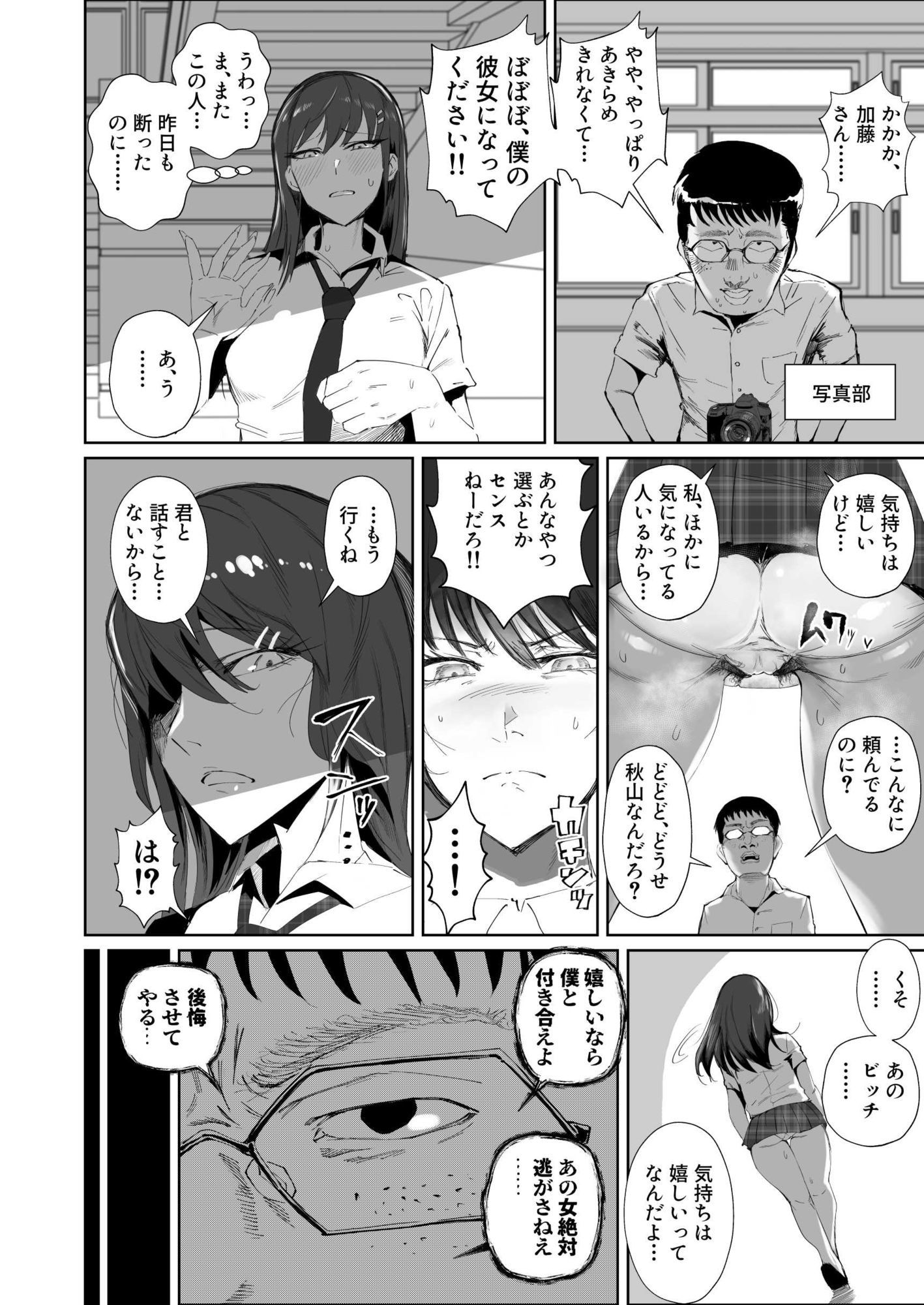 サンプル画像4:JKの堕としかた -NTR編-(東京エレキスタジオ) [d_650086]