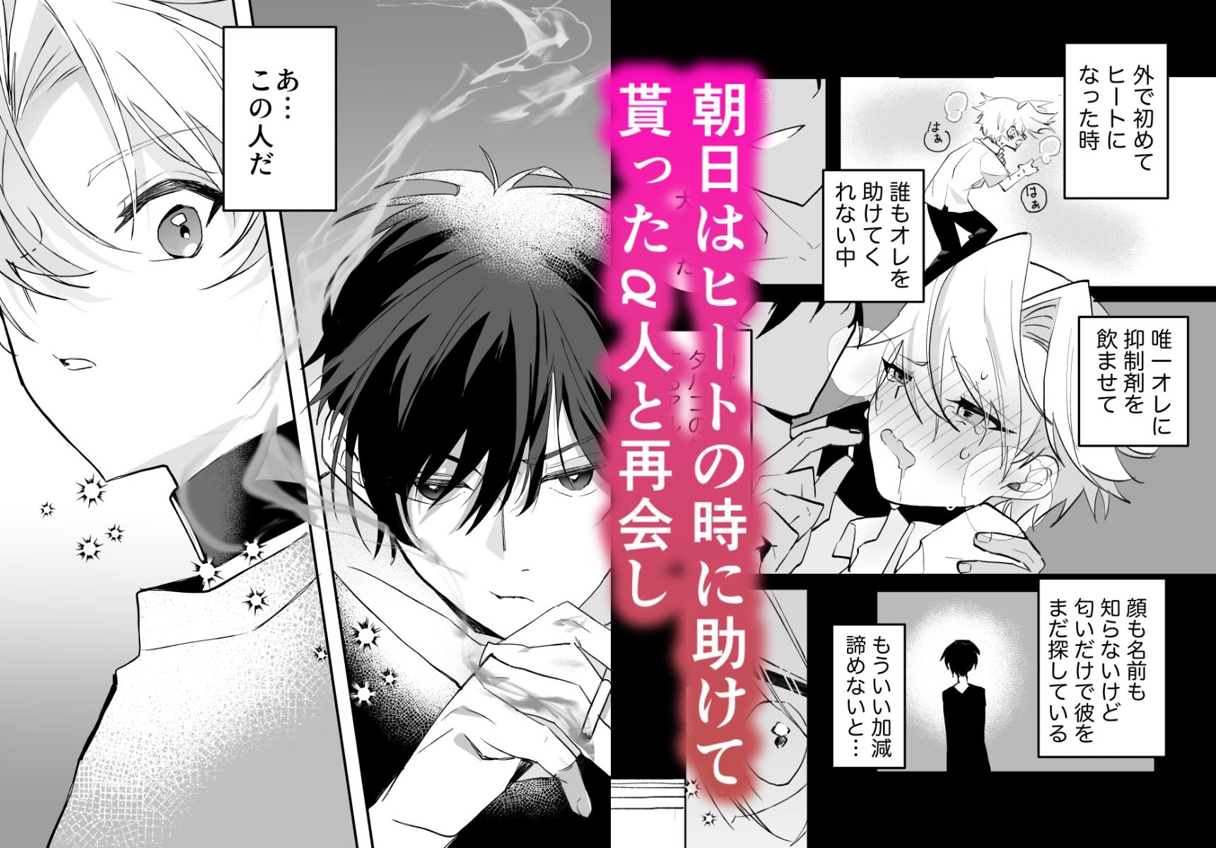 運命じゃなくてもキミが好き 無料画像1