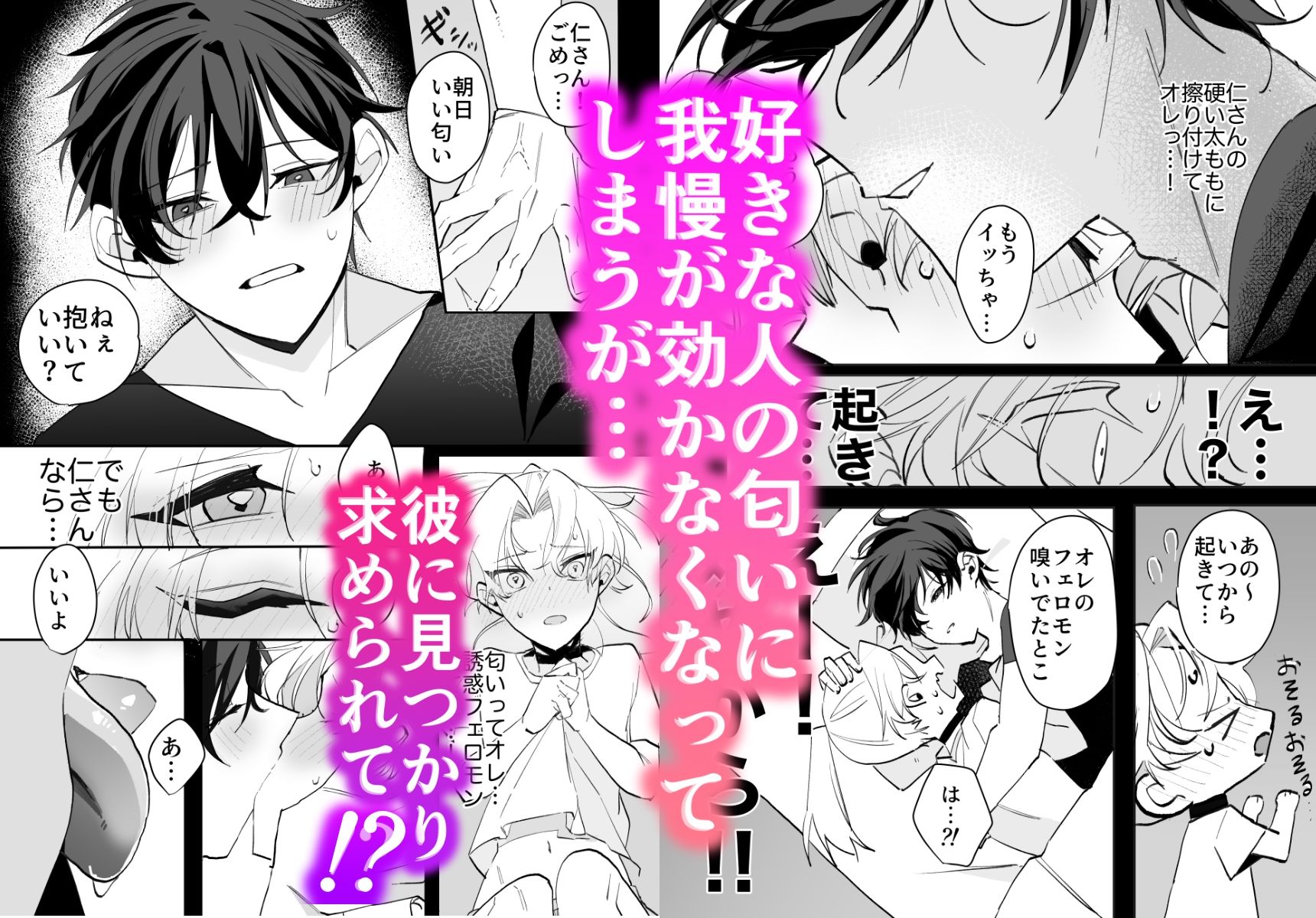 運命じゃなくてもキミが好き 無料画像3