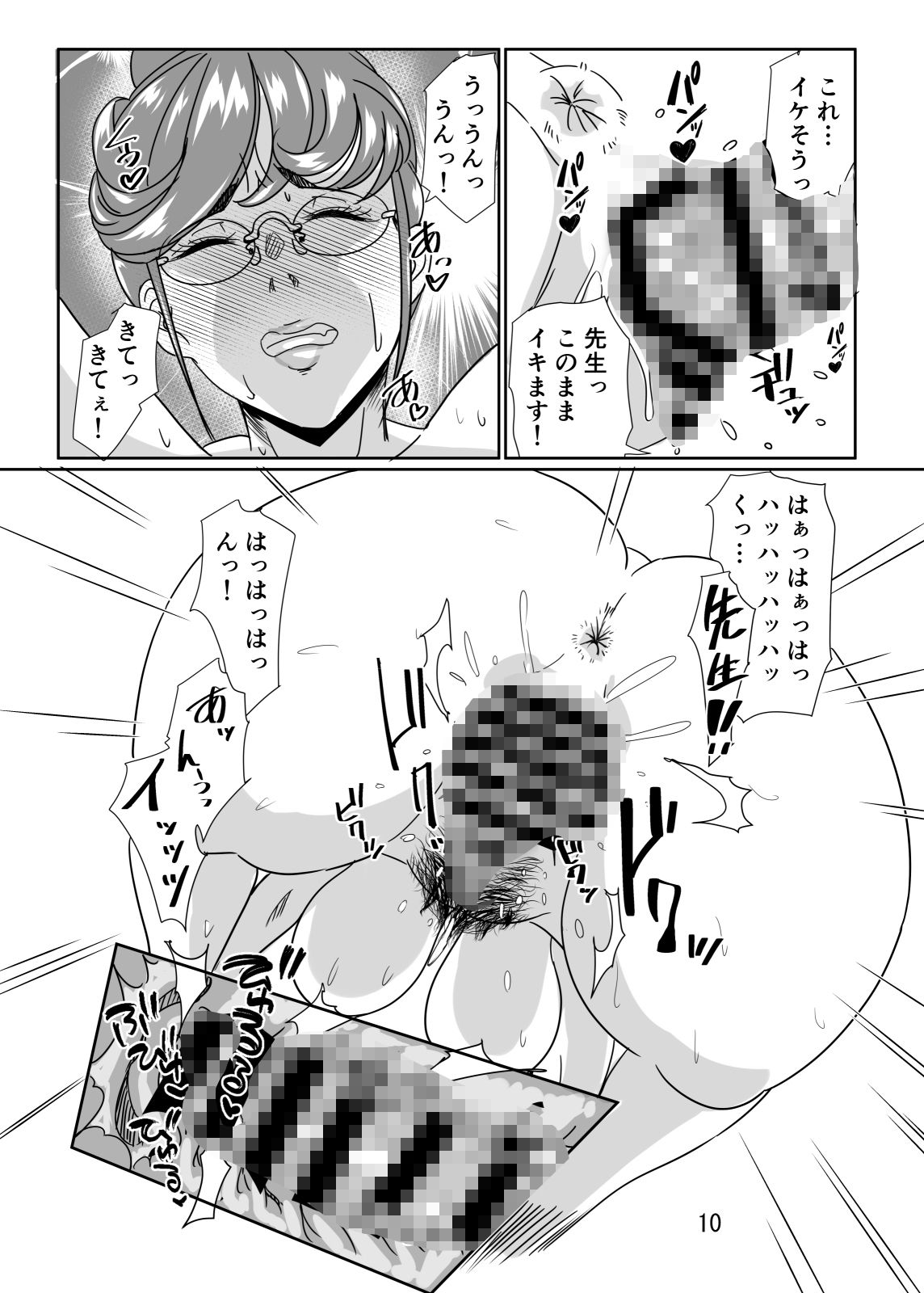 淫熟女教師の甘美な性活指導_4