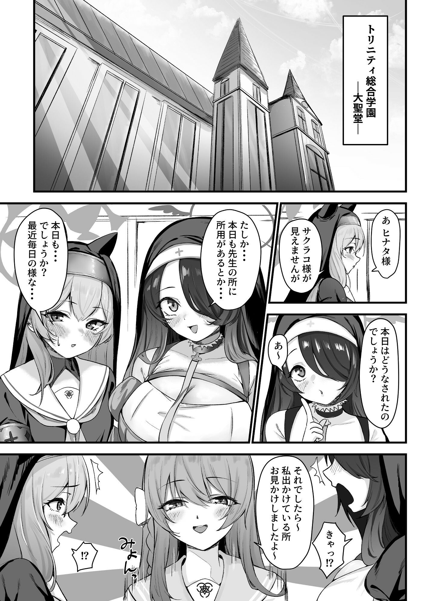 サンプル画像1:サクラコ様のHな活動記録(さしみなす) [d_650131]