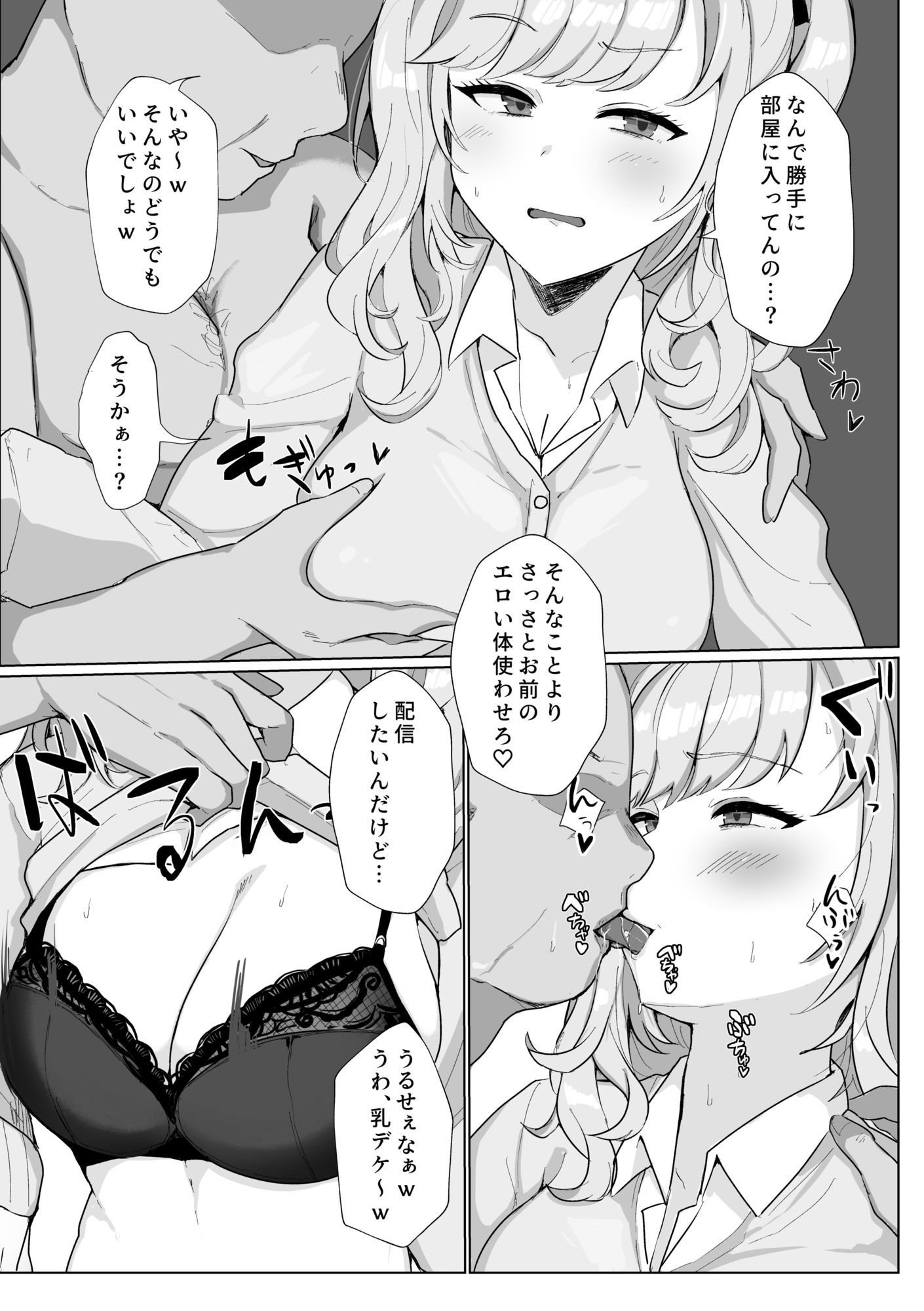 サンプル画像2:鷹○くんの異常な日常(豆乳鍋) [d_650139]