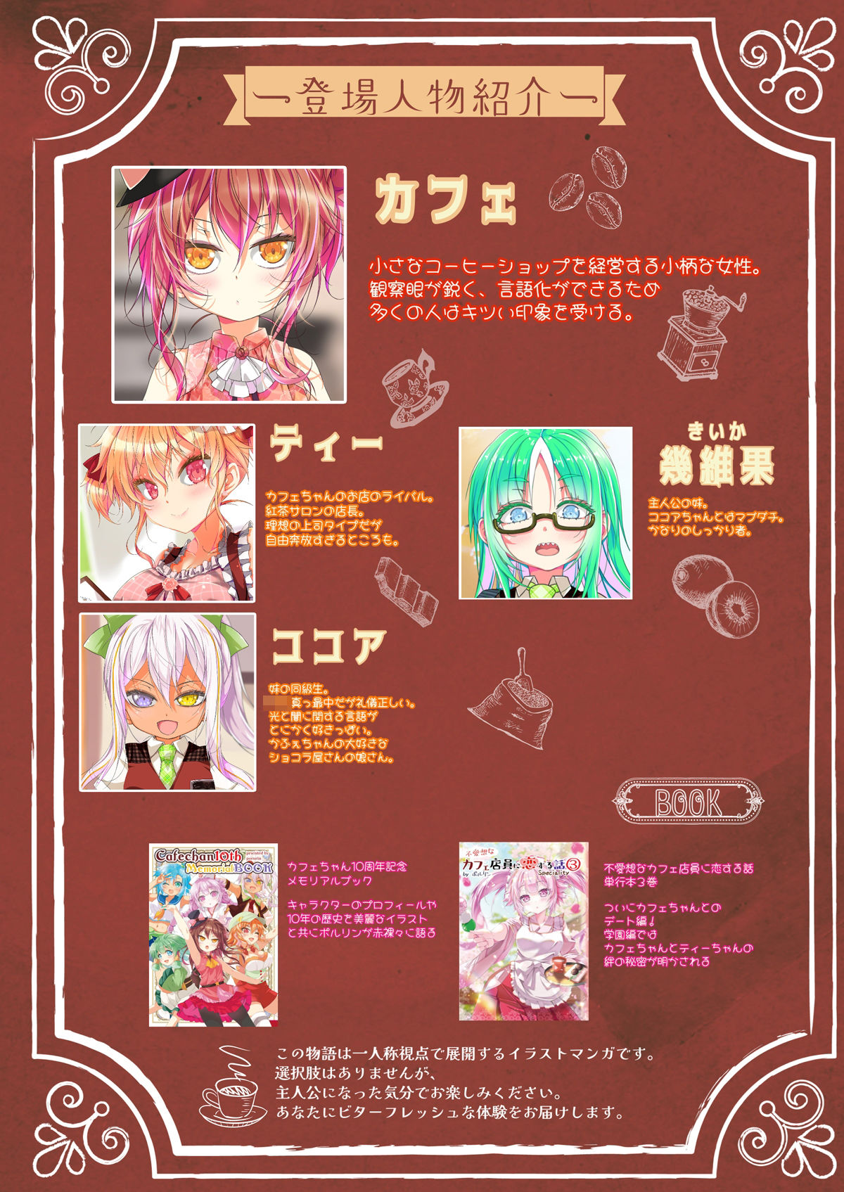 サンプル画像1:不愛想なカフェ店員に恋する話12(ツキヨミ) [d_650160]