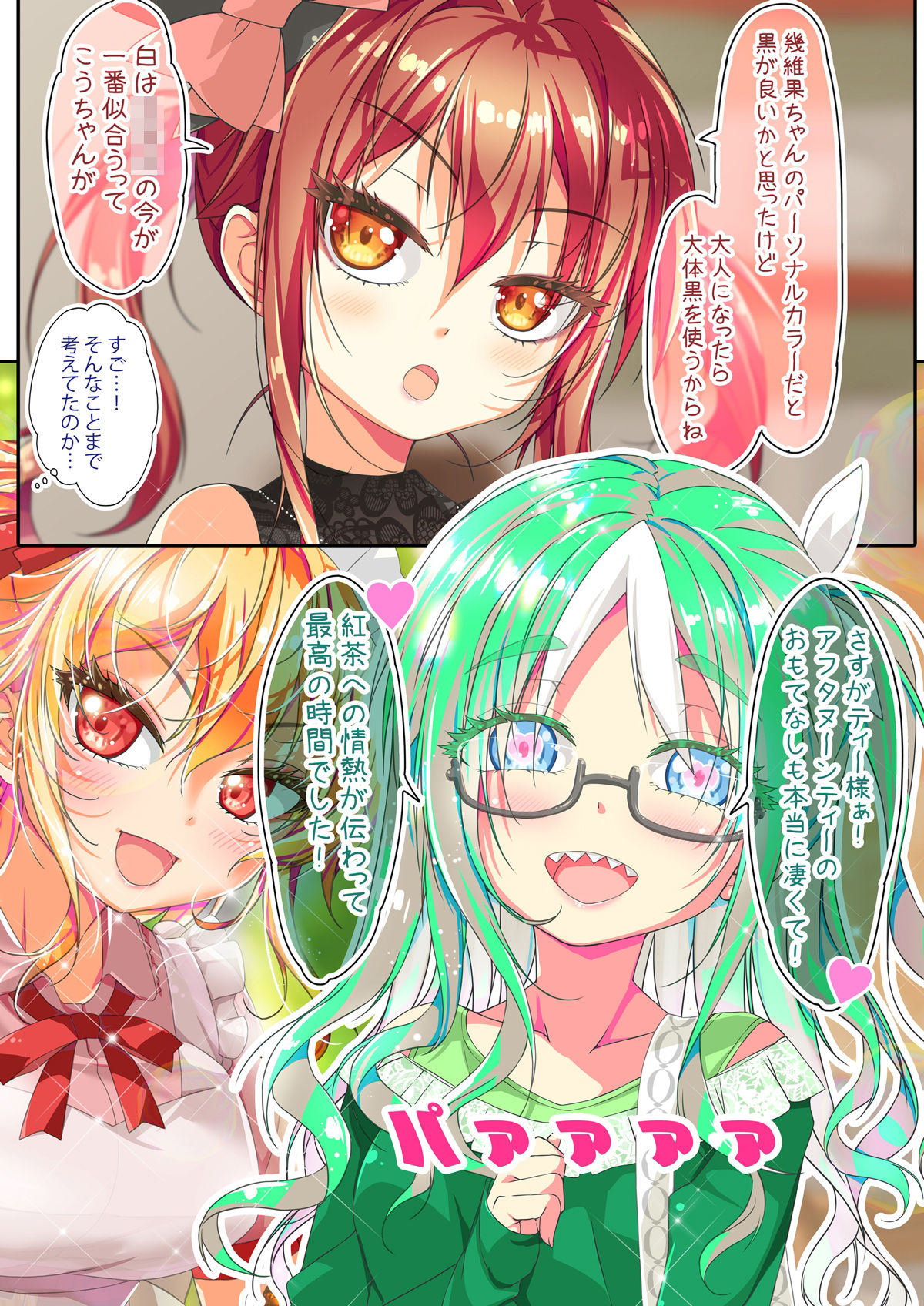 サンプル画像2:不愛想なカフェ店員に恋する話12(ツキヨミ) [d_650160]