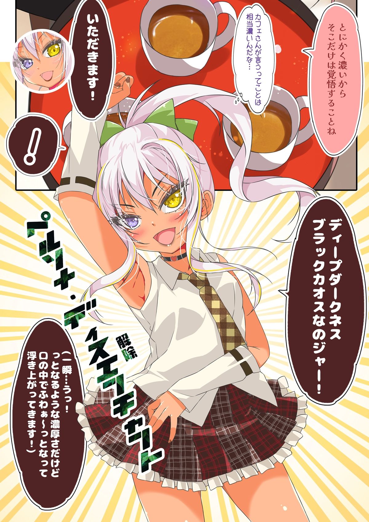 サンプル画像4:不愛想なカフェ店員に恋する話12(ツキヨミ) [d_650160]