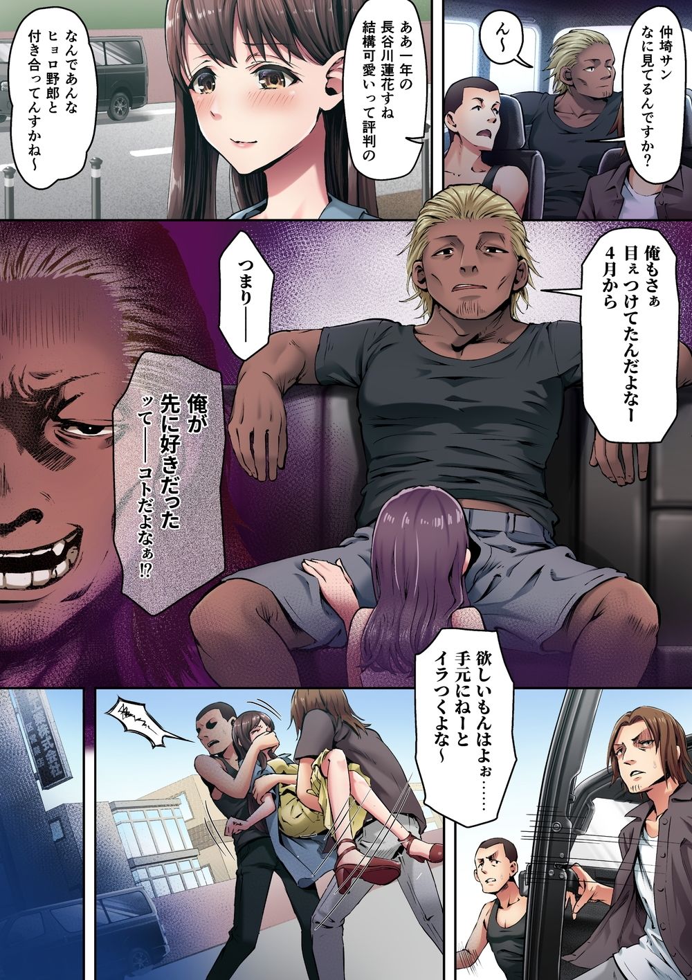 サンプル画像1:俺が先に好きだったからよぉ1・2・3 カラー版(ユーキ菜園) [d_650168]