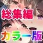 俺が先に好きだったからよぉ1・2・3 カラー版