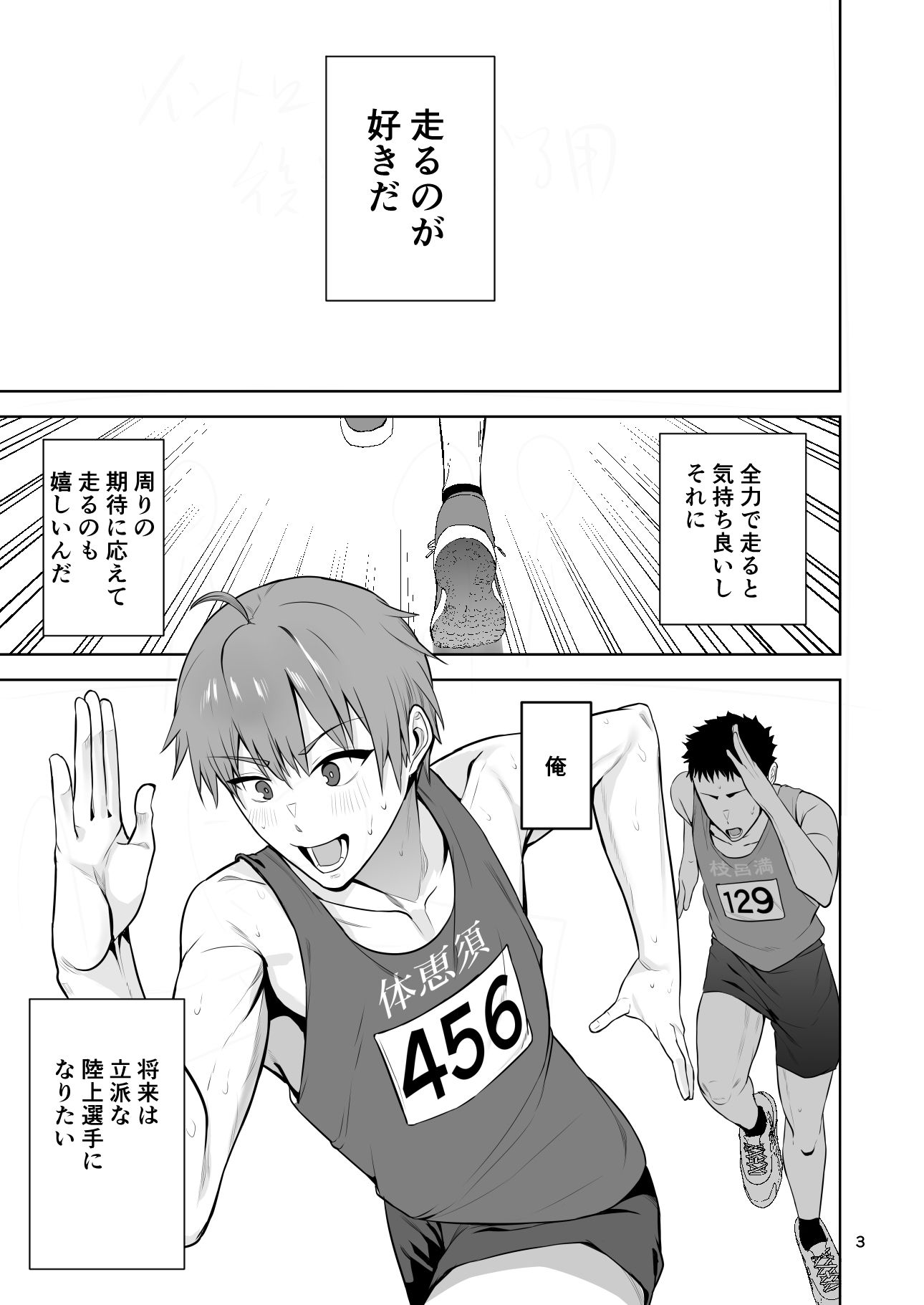 サンプル画像1:女の子になった俺がドスケベオナホ陸上部に入ったら(ワクセイブロ) [d_650171]