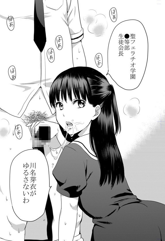 聖フェラチオ学園 画像2