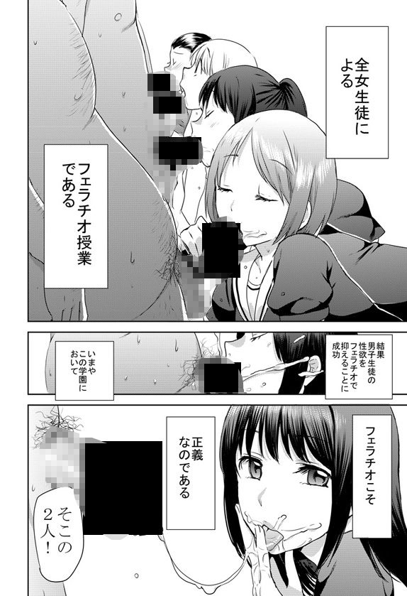 サンプル画像4:聖フェラチオ学園(JON) [d_650182]