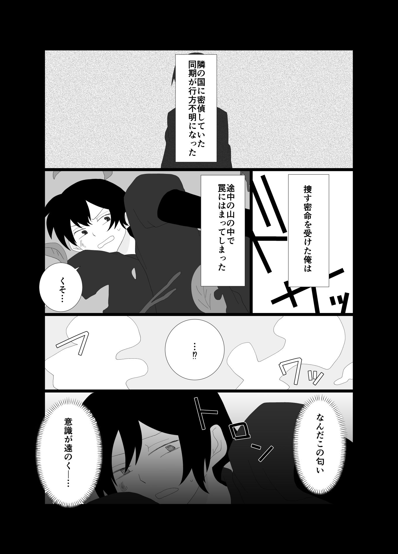 サンプル画像2:ふたなり忍者外伝 Hな勝負に負けてしまう話(きんくる★ちんくる) [d_650191]