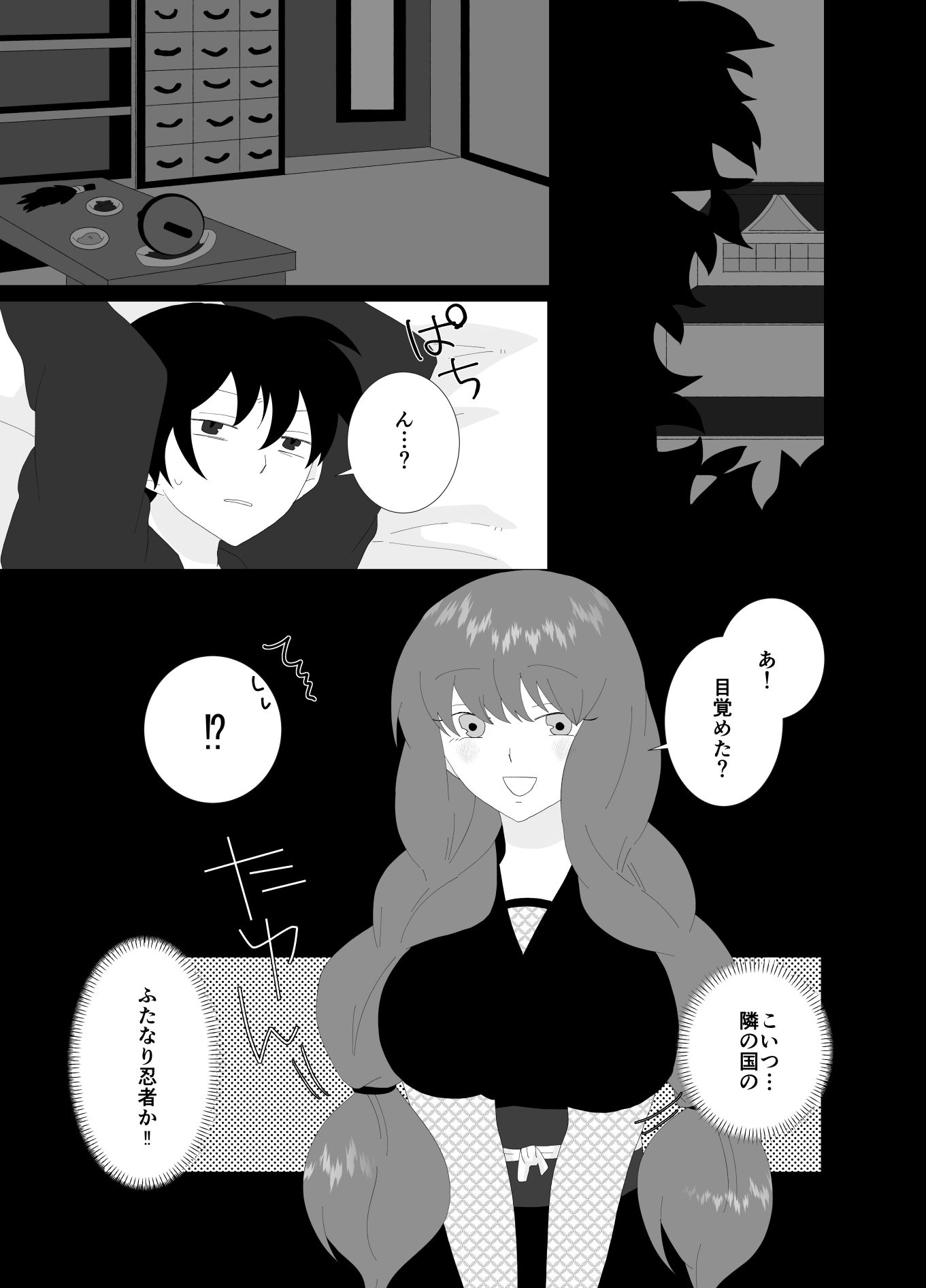 サンプル画像3:ふたなり忍者外伝 Hな勝負に負けてしまう話(きんくる★ちんくる) [d_650191]