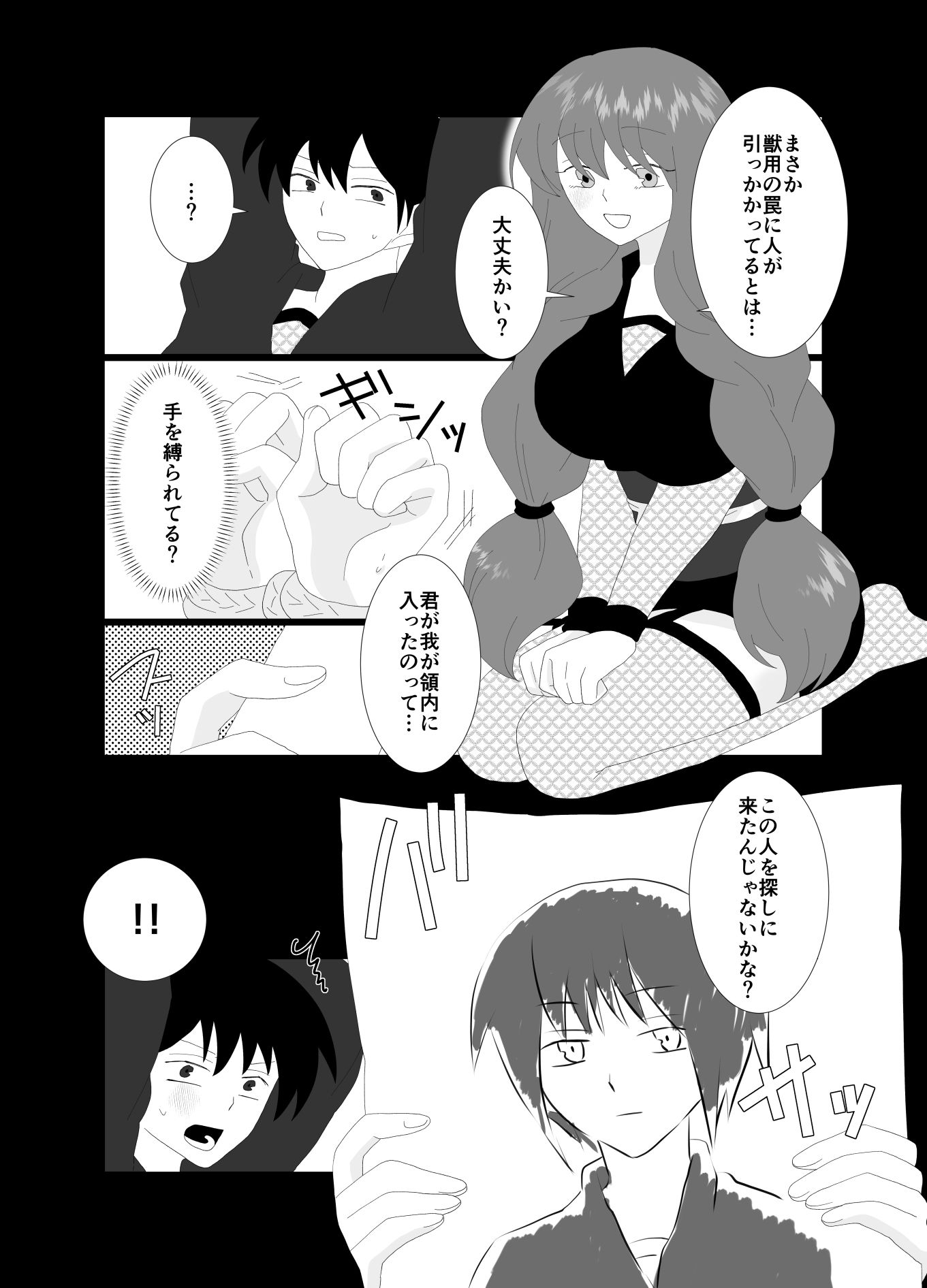 サンプル画像4:ふたなり忍者外伝 Hな勝負に負けてしまう話(きんくる★ちんくる) [d_650191]