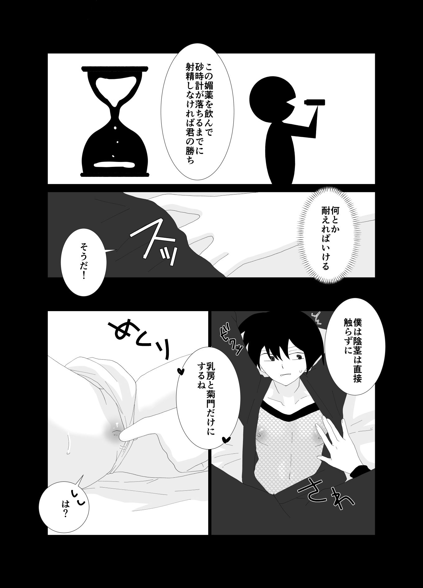 ふたなり忍者外伝 Hな勝負に負けてしまう話 画像7