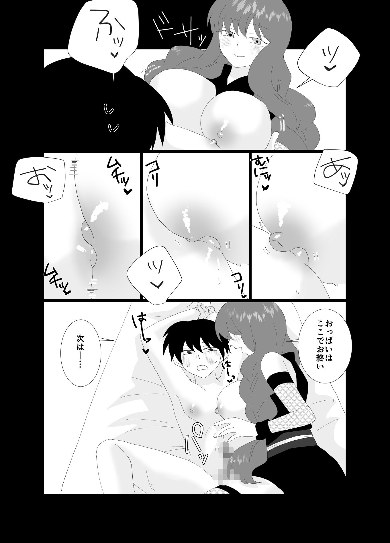 ふたなり忍者外伝 Hな勝負に負けてしまう話 画像10