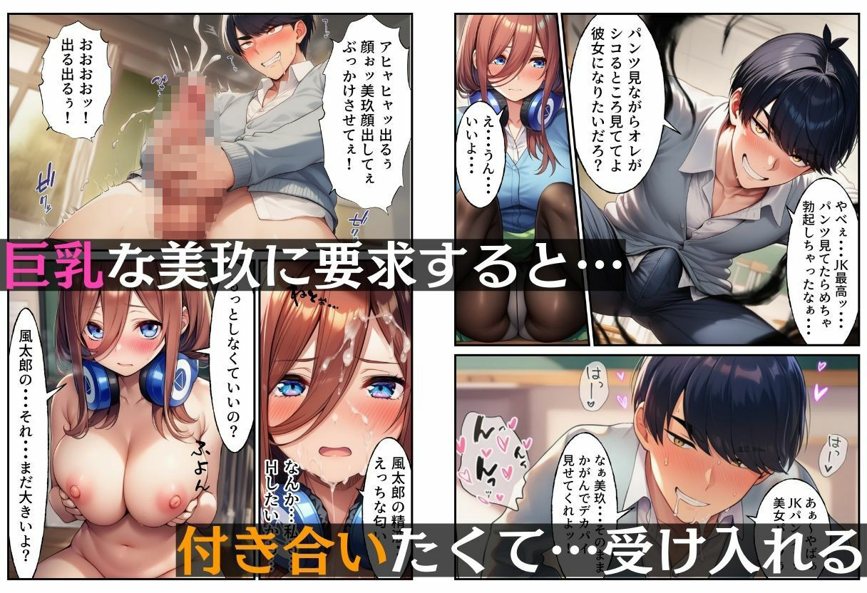 サンプル画像2:憑依したら美玖とニ乃に恋人中出しセックスできた【18禁エロコミック】(撮影記録イラスト係) [d_650194]