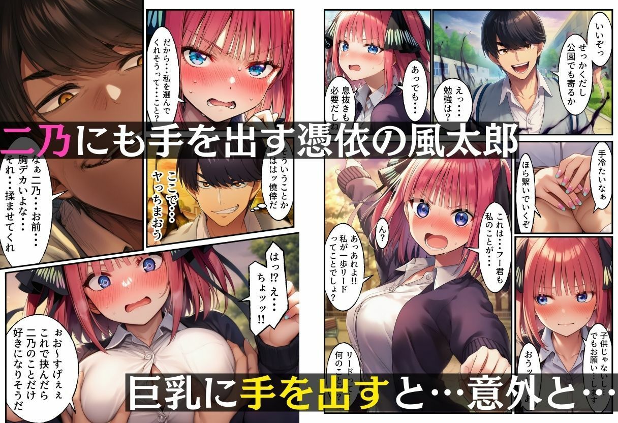 サンプル画像4:憑依したら美玖とニ乃に恋人中出しセックスできた【18禁エロコミック】(撮影記録イラスト係) [d_650194]