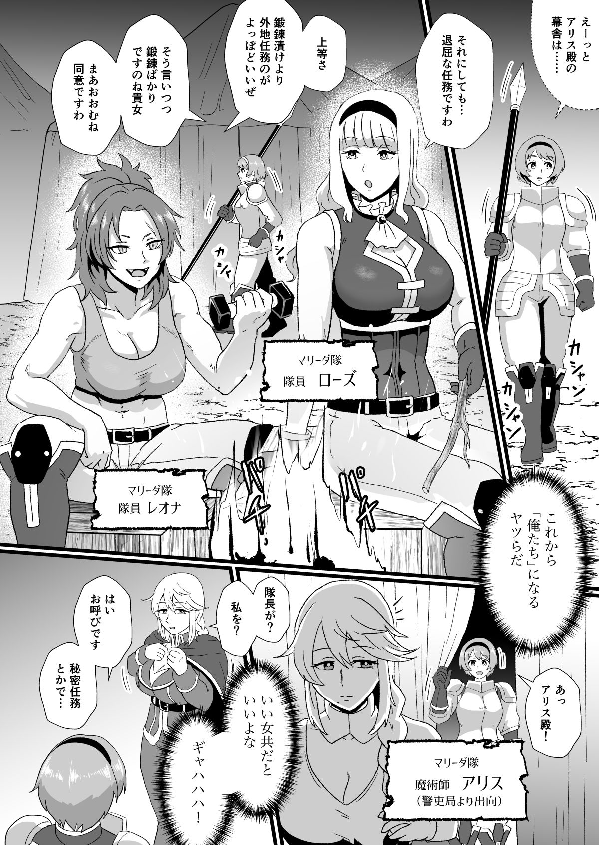 サンプル画像6:入れ替わりの罠〜騎士隊長マリーダの求心〜(ホテル試金石) [d_650200]