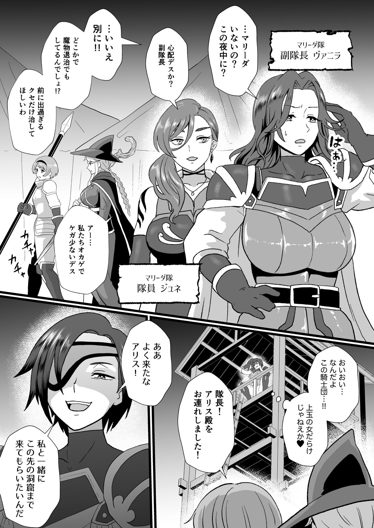 入れ替わりの罠〜騎士隊長マリーダの求心〜【無料試聴】 35 入れ替わりの罠〜騎士隊長マリーダの求心〜 画像7