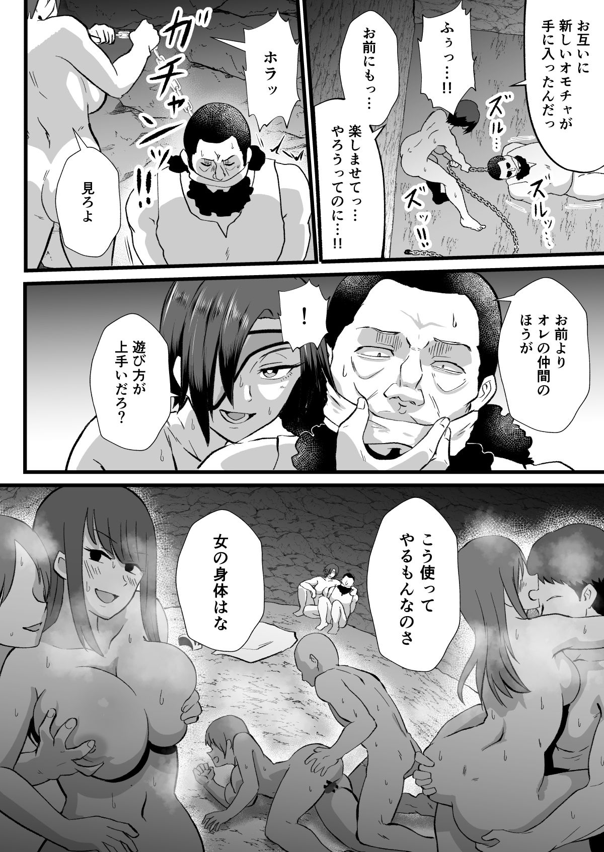 入れ替わりの罠〜騎士隊長マリーダの求心〜【無料試聴】 36 入れ替わりの罠〜騎士隊長マリーダの求心〜 画像8