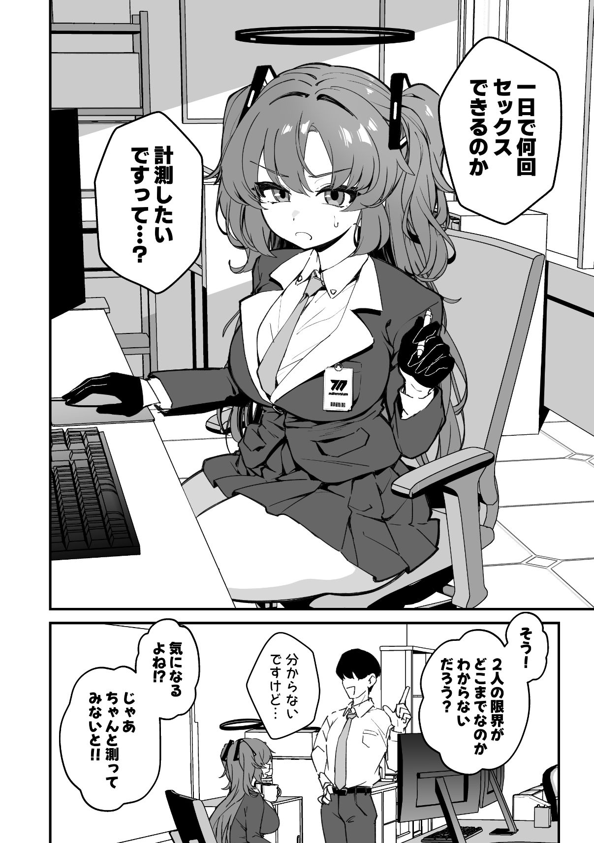 サンプル画像1:ユウカと24時間耐久SEXしてみた(情緒不安定) [d_650213]