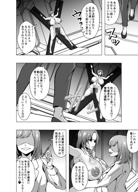 サンプル画像2:母×元息子交配  ふたなり化計画(ぽいぽいラーメン) [d_650215]