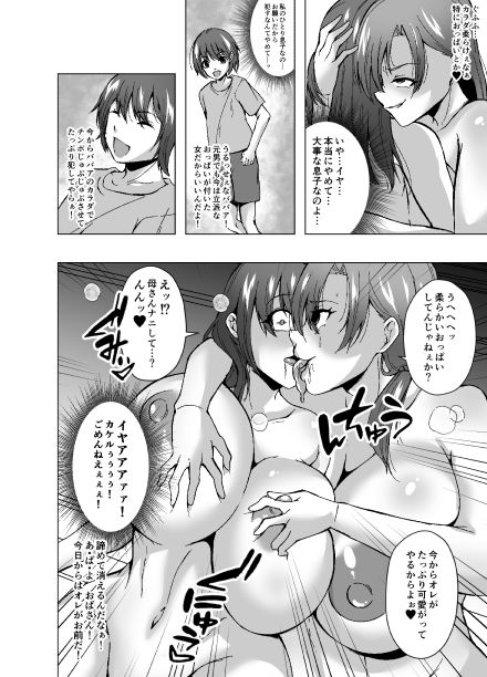 サンプル画像6:母×元息子交配  ふたなり化計画(ぽいぽいラーメン) [d_650215]