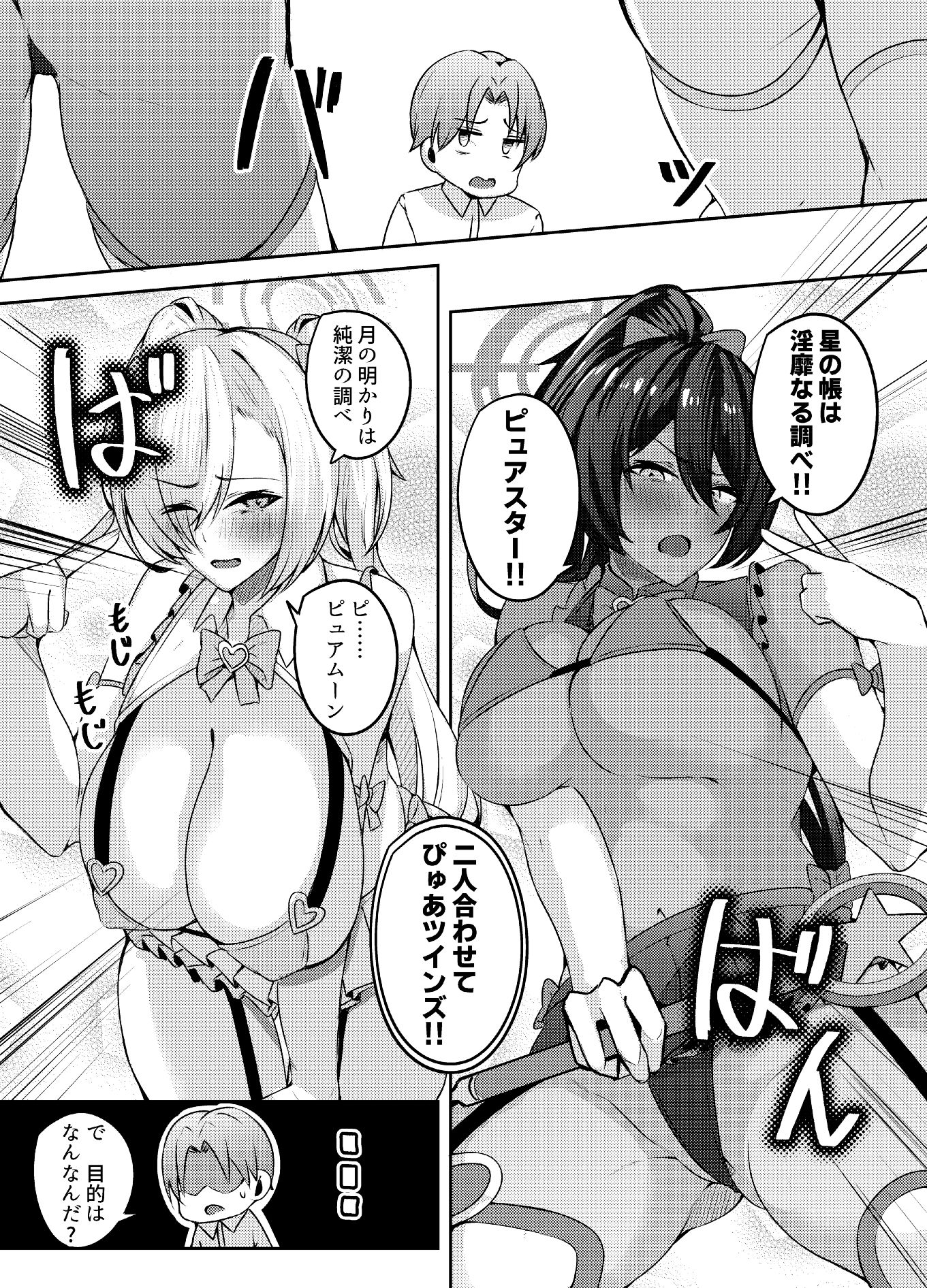 XX歳でも魔法少女になれるってホントですか！？ 画像1