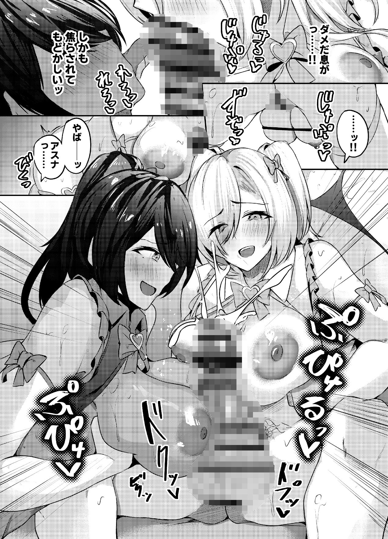 サンプル画像2:XX歳でも魔法少女になれるってホントですか！？(EVOLMENT TYCOON) [d_650238]