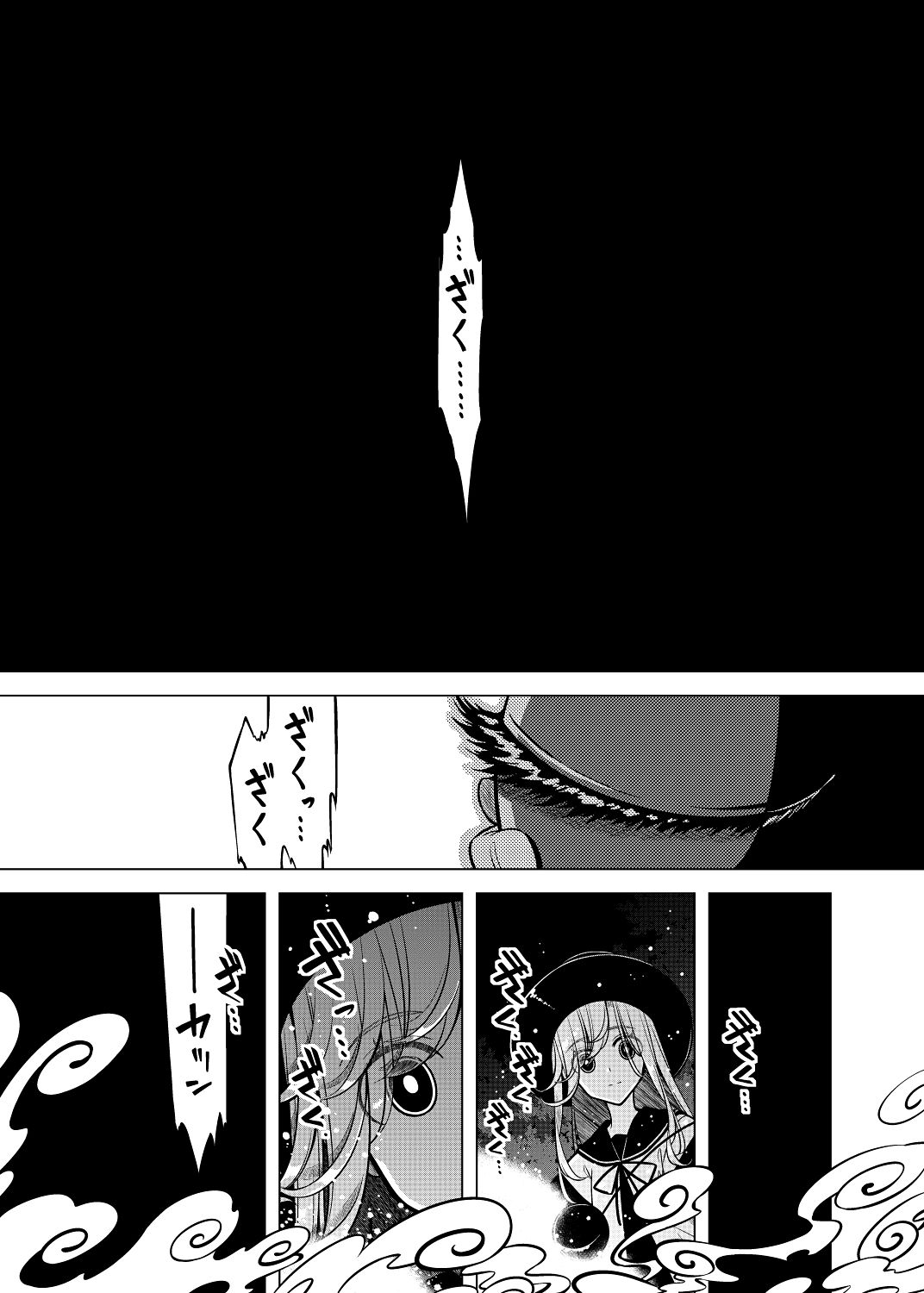 サンプル画像1:嗣子の渦の目の中で  前編(PERSONAL COLOR) [d_650248]