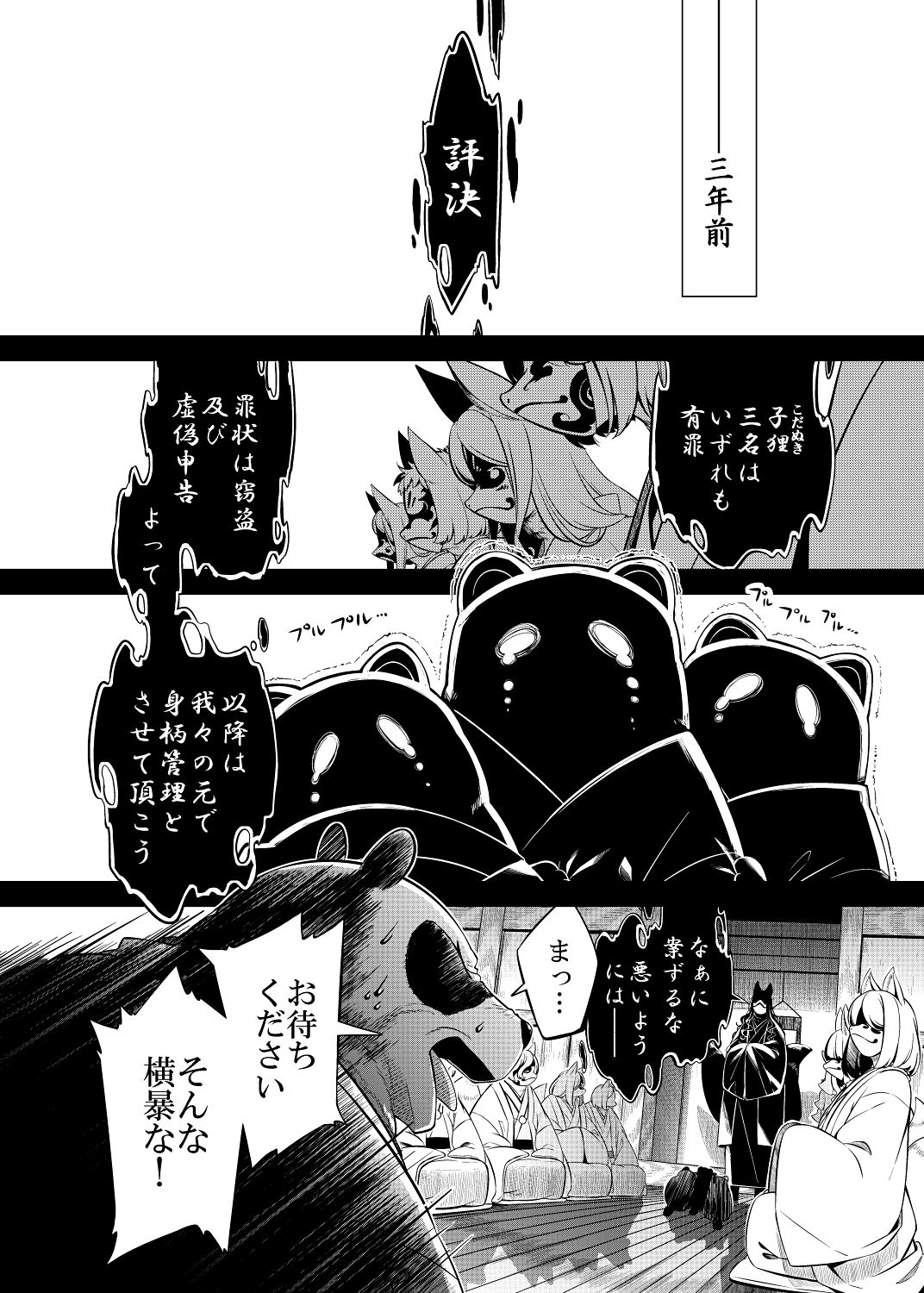 嗣子の渦の目の中で  前編 画像3