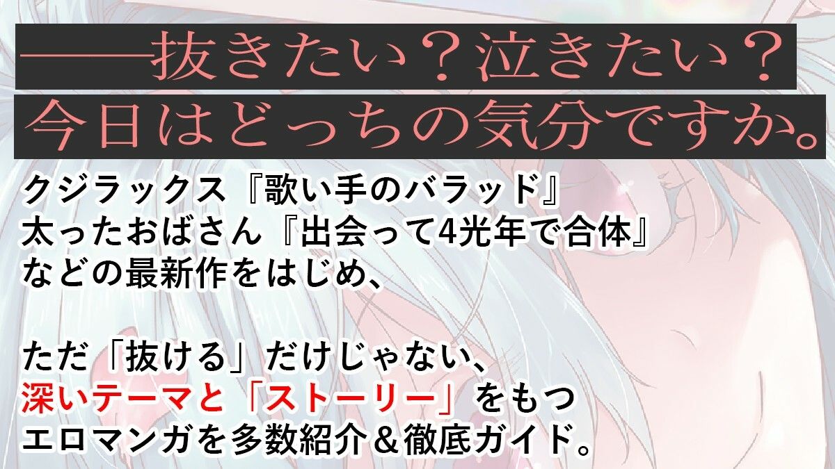 「ストーリーが」「面白い」「エロマンガ」 画像1
