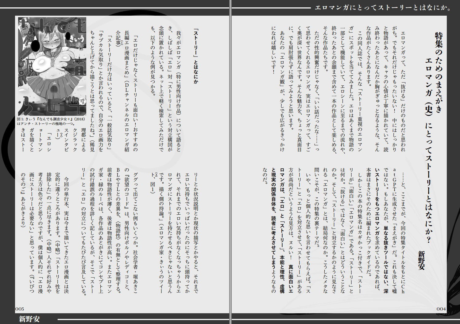 サンプル画像4:「ストーリーが」「面白い」「エロマンガ」(夜話.zip) [d_650253]