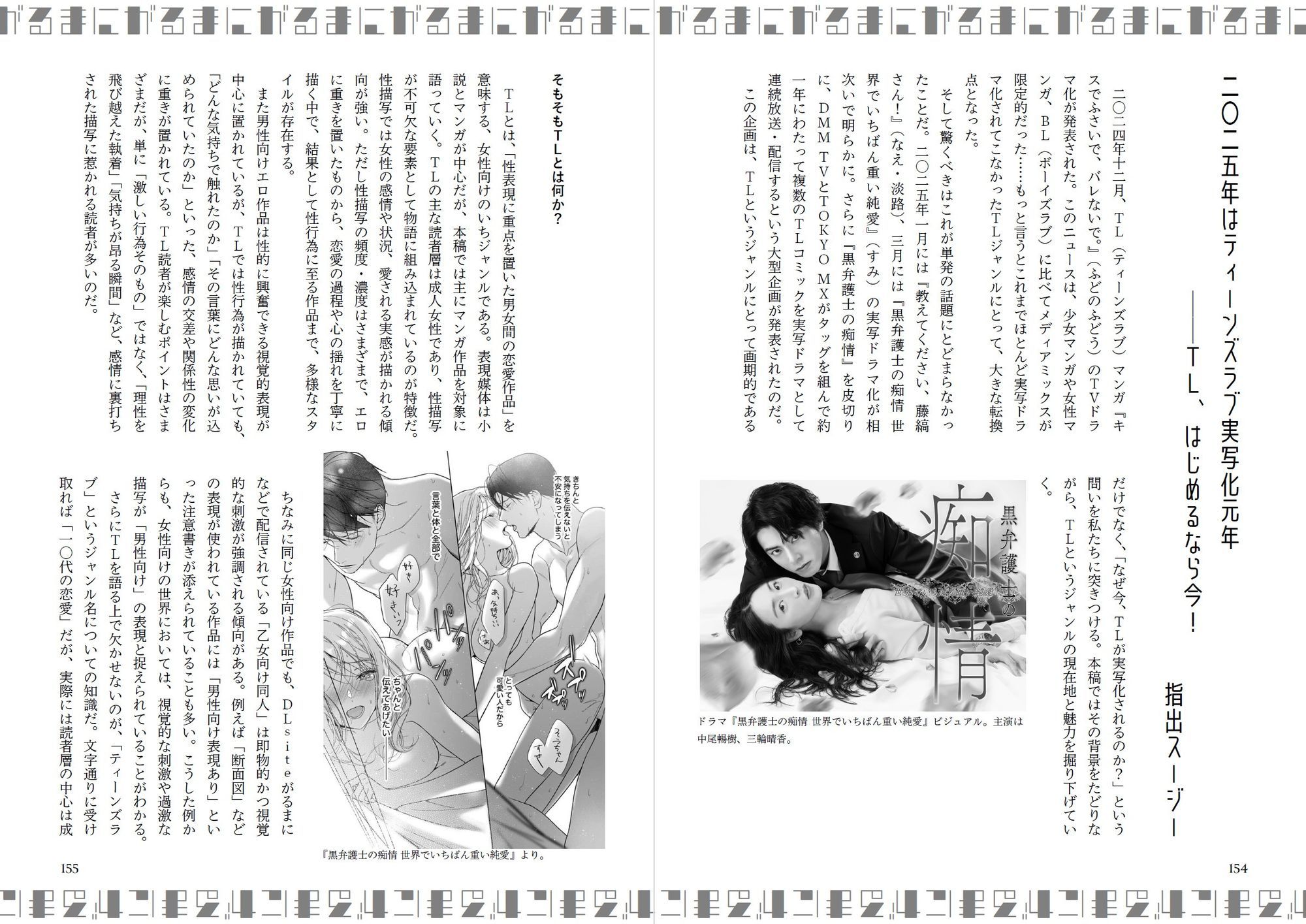 「ストーリーが」「面白い」「エロマンガ」 画像6
