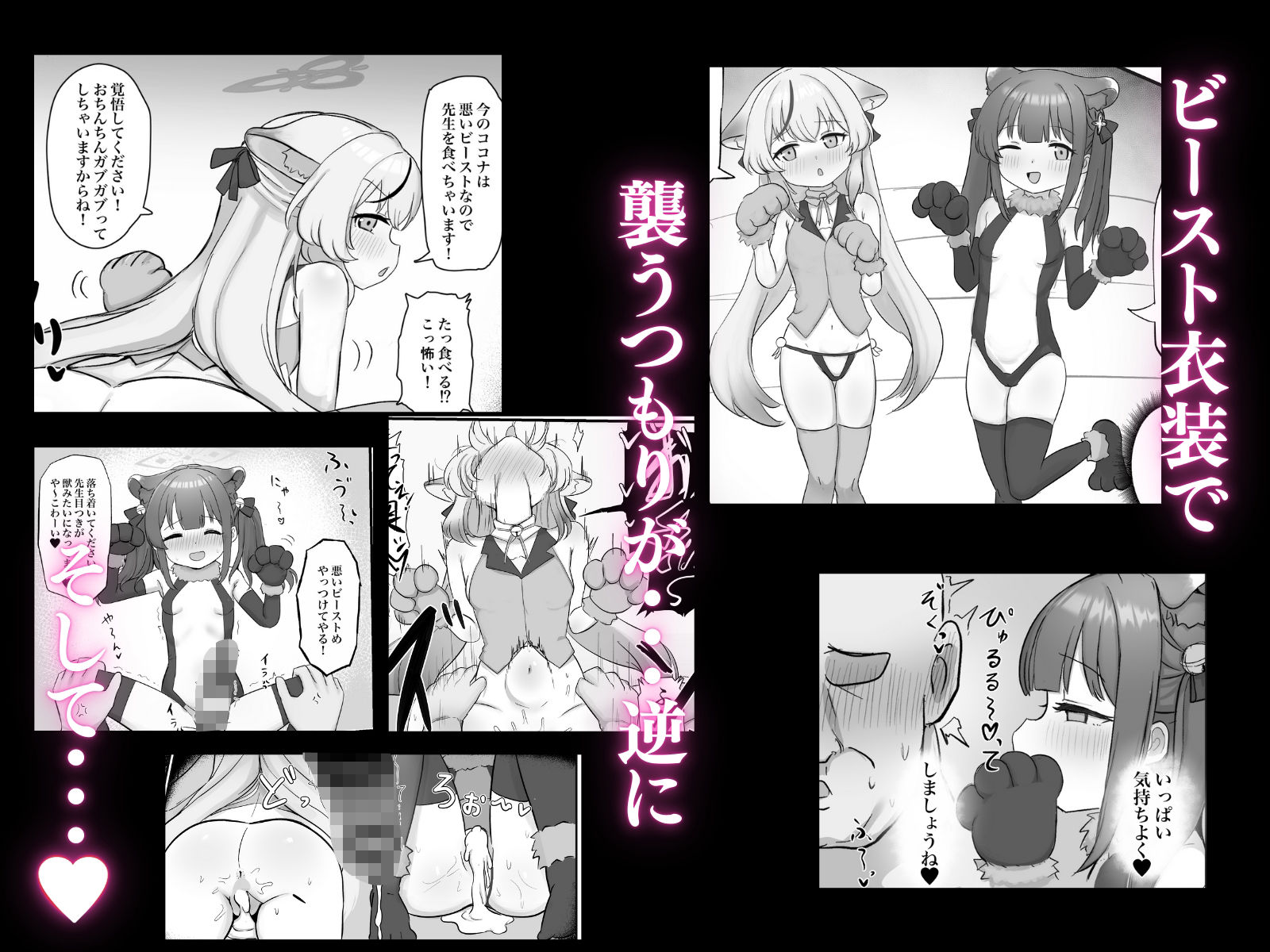 シュンとココナがお手伝いします_4